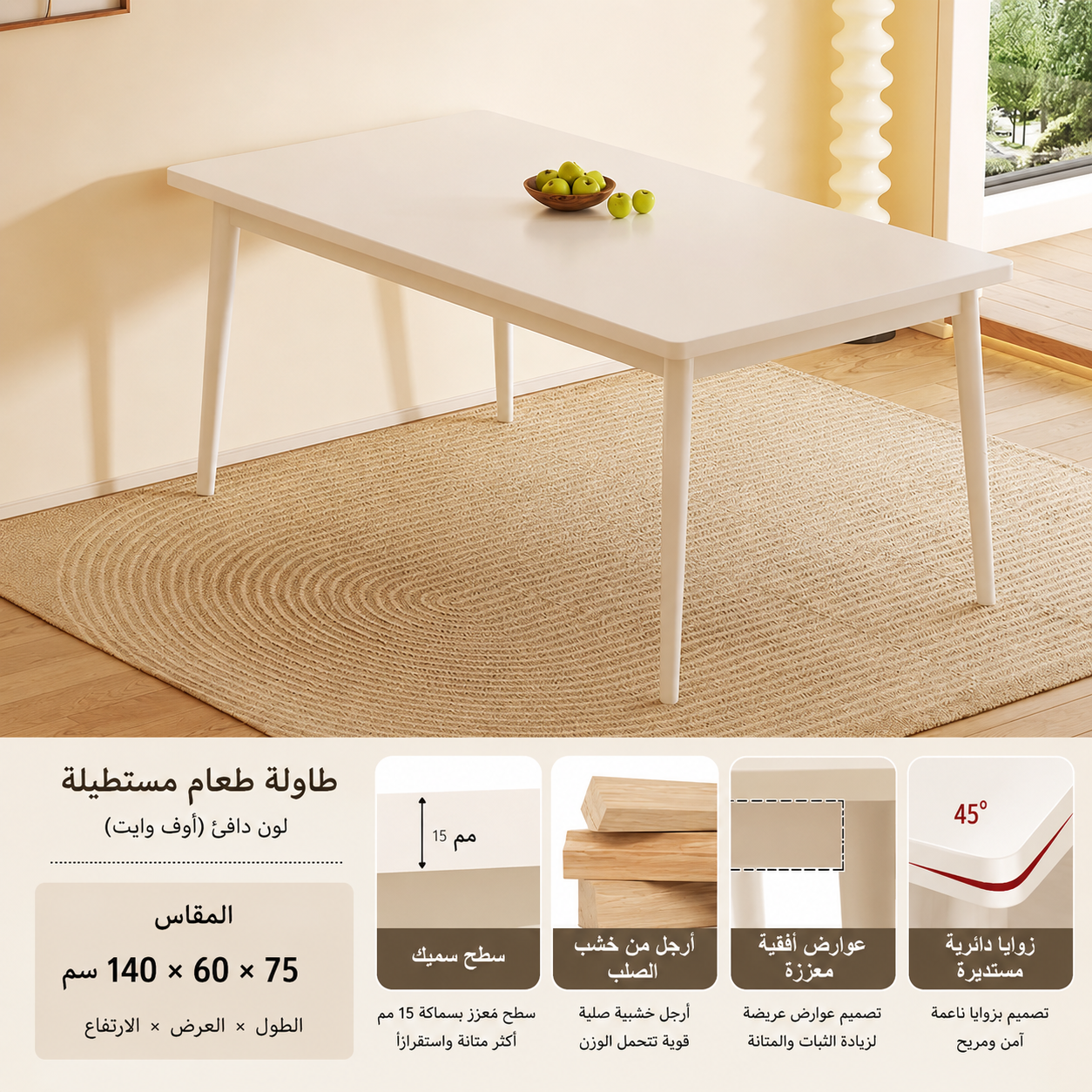 L91 : طاولة اربعة اشخاص
